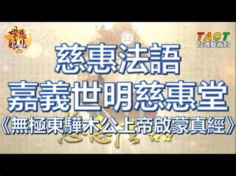 麒麟山無極天湖宮東方木公台 相片|台東－天湖宮(木公老祖) @ 小祖宗 :: 新北市拜拜好去處